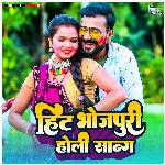 Hit Bhojpuri Holi Song Album Download