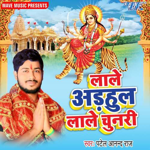 Lale Adhul Lale Chunari Patel Anand Raj MP3 Download