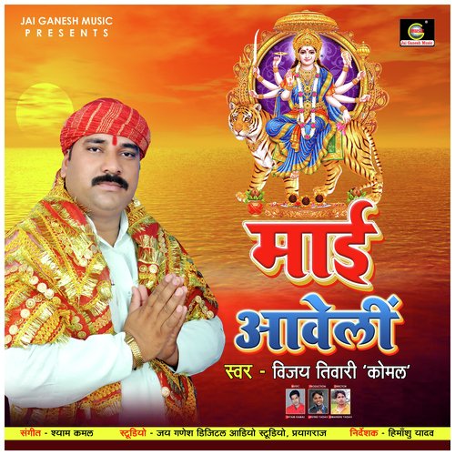 Mayi Aweli Vijay Tiwari Komal MP3 Download