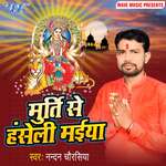 Murti Se Haseli Maiya Album Download