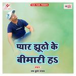 Pyar Jhutho Ke Bimari Ha Album Download