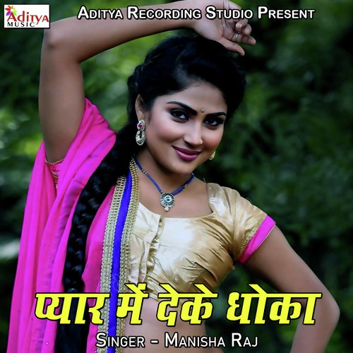 Pyar Me Deke Dhoka Manisha Raj MP3 Download