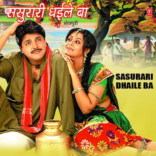 Sasurari Dhaile Ba Bharat Priye MP3 Download