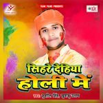 Sihare Dehiya Holi Me Album Download