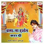 Chala Na Darshan Kara Di Album Download