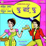 Vitthal Umap Songs MP3 Download