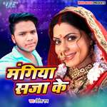 Mangiya Sajake Album Download