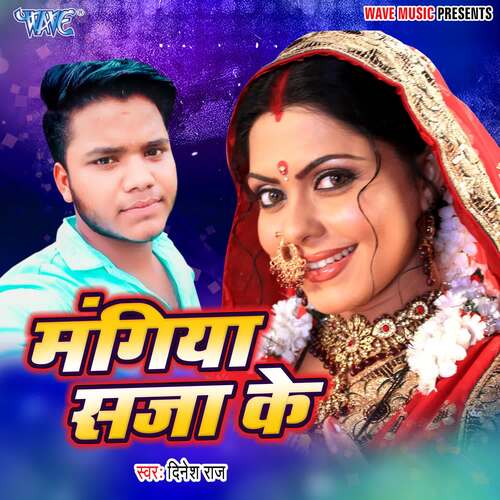 Mangiya Sajake Dinesh Raj MP3 Download