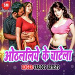 Othlaliye Ke Chate La - Mukesh Song Download