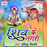 Shiv Ke Nagari Album Download