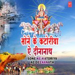 Sone Ke Katoriya Ae Deenanath MP3 Download