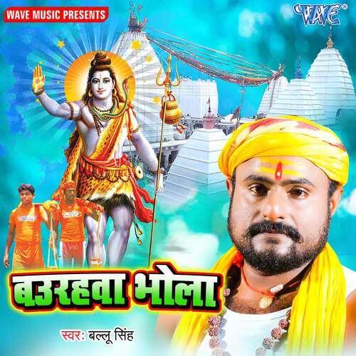 Baurahawa Bhola Ballu Singh MP3 Download