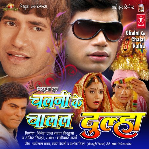Chalni Ke Chalal Dulha Praveshlal Yadav MP3 Download