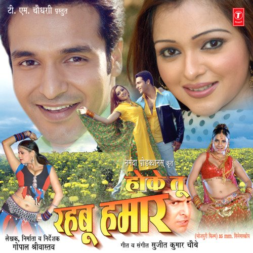 Hoke Tu Rehboo Hamaar Udit Narayan MP3 Download
