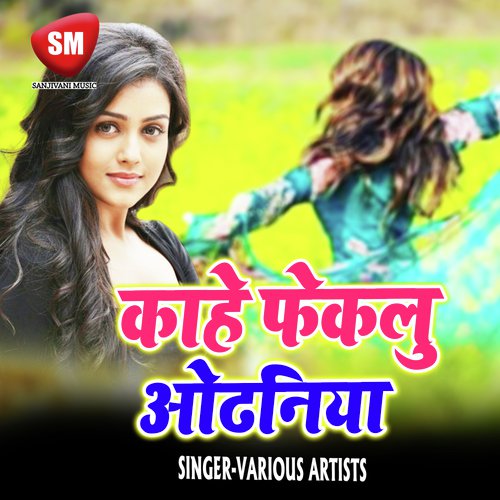 Kahe Fekulu Odhaniya Deepak Kumar MP3 Download