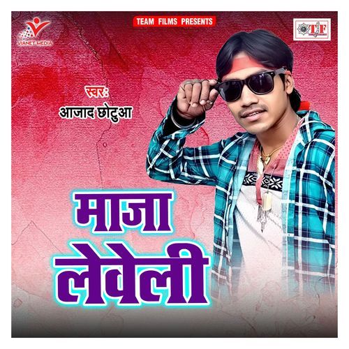 Maja Leweli Azad Chotua MP3 Download