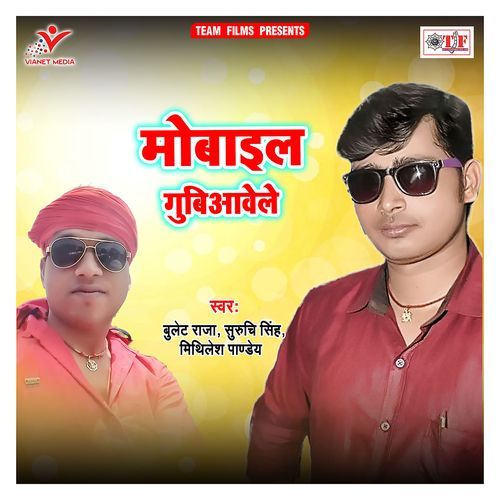 Mobile Gubiawele Mithilesh Pandey MP3 Download