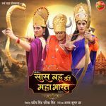 Saas Bahu Ki Mahabharat Album Download
