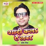 Shadi Kala Ye Labhar - Mantesh Mishra Song Download