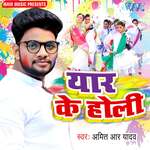 Yaar Ke Holi Album Download