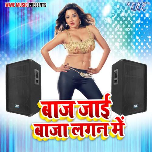 Baj Jaai Baja Lagan Me Avinash Pandey MP3 Download