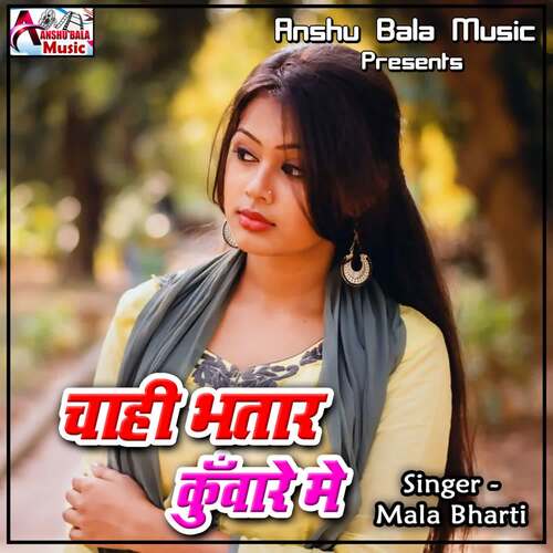 Chahi Bhatar Kuvare Me Mala Bharti MP3 Download
