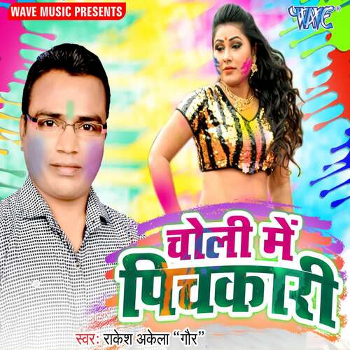 Choli Me Pichkari Rakesh Akela Gaur MP3 Download