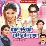 Ghunghat Tare Dabe Gori Golguppa Album Download