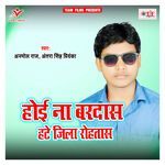 Hoi Na Bardaas Hate Jila Rohtas Album Download