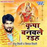 Kripa Banawale Raiha Album Download