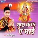 Kuch Kara Ae Mai Album Download