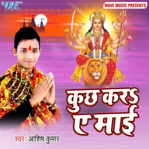 Kuch Kara Ae Mai Ashish Kumar MP3 Download