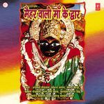 Maiharwali Maa Ke Dwar - Sharda Sinha Song Download