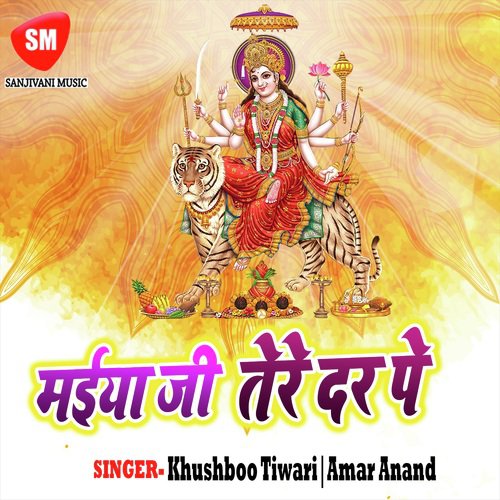 Maiya Ji Tere Dar Pe Khushboo Tiwari MP3 Download
