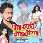 Patarki Dahatiya Album Download