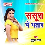 Sasura Me Bhatar - Ranjan Raja Song Download