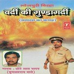 Vardi Ki Gundagardi Banaras Ka Kand Album Download