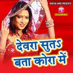 Dewra Suta Bata Kora Me Album Download