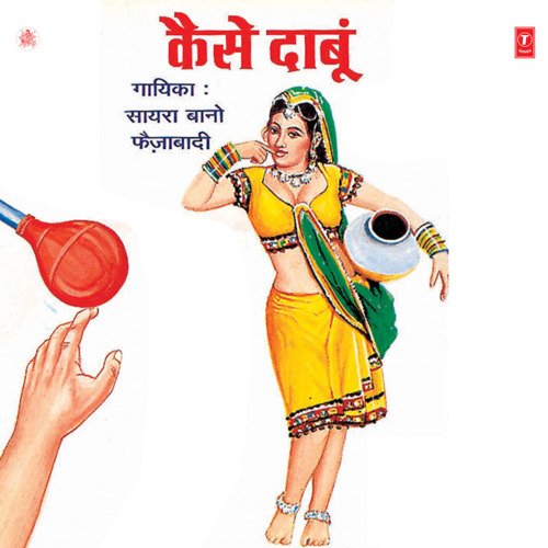 Kaise Dabu Saira Bano Faizabadi MP3 Download