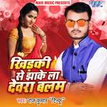 Khidki Se Jhanke La Devra Balam Album Download