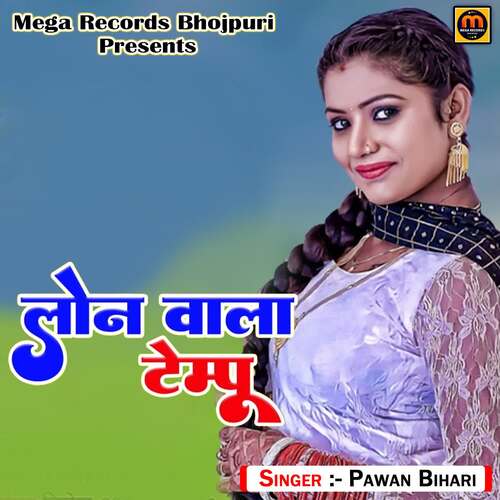 Loan Wala Tempu Pawan Bihari MP3 Download