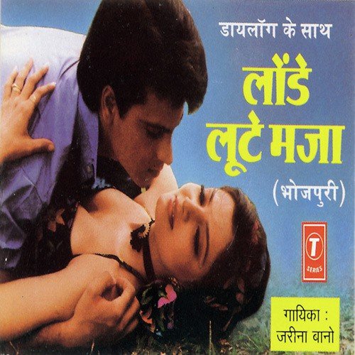 Londe Loote Maja Super Cassettes Industries Private Limited MP3 Download