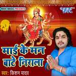 Maiya Ke Man Bate Nirala Album Download