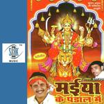 Maiya Ke Pandal Mein Album Download