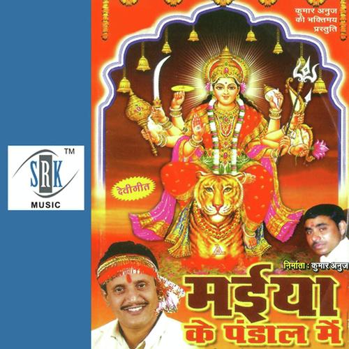 Maiya Ke Pandal Mein Vishnu Ojha MP3 Download