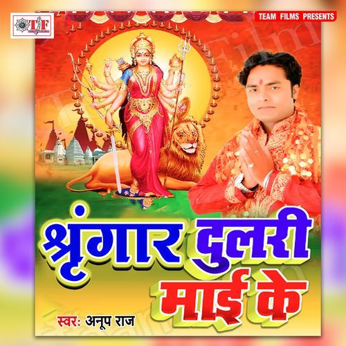 Shringar Dulari Maai Ke Anup Raj MP3 Download