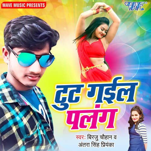 Tut Gail Palang Birju Chauhan MP3 Download