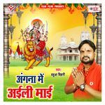 Angana Me Aili Maai Album Download