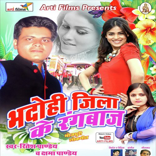 Bhadohi Jila Ke Rangbaj Maninder Batth MP3 Download