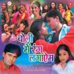 Choli Mein Rang Lagayem Album Download